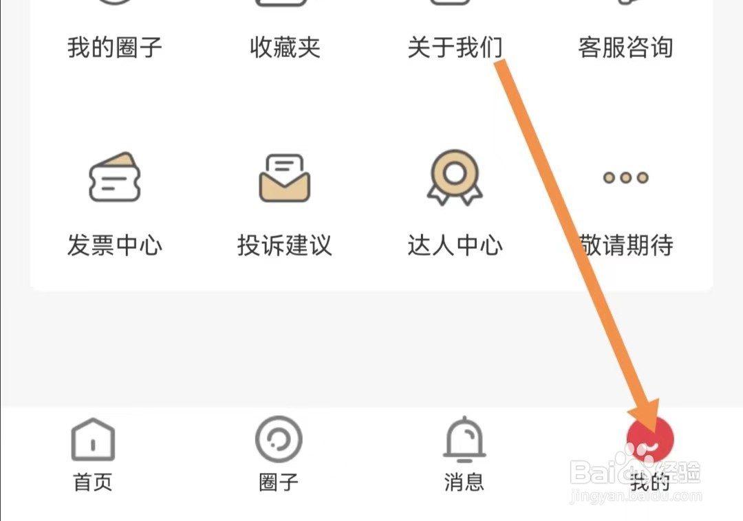 海底捞APP如何查找第三方共享个人信息清单