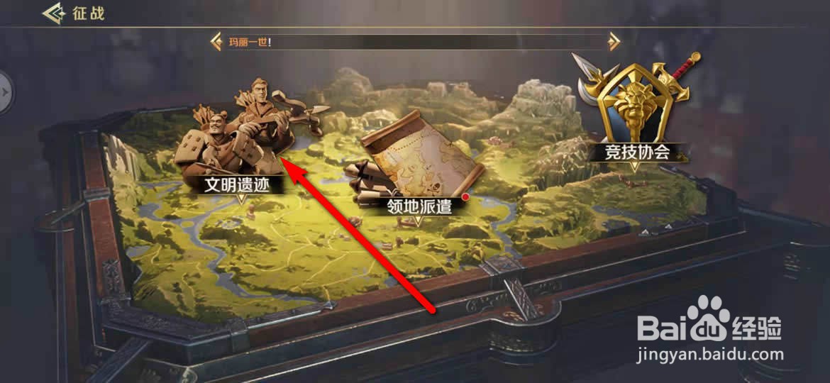 文明与征服手游文明勋章及金币怎么获得