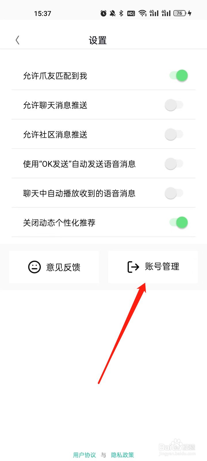 握爪怎么注销账号
