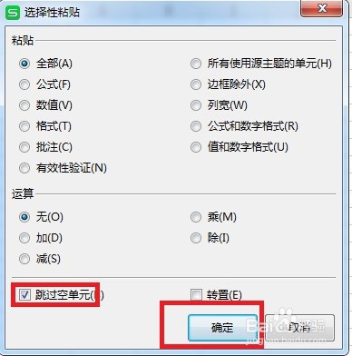 两种方法实现Excel在黏贴时跳过隐藏行