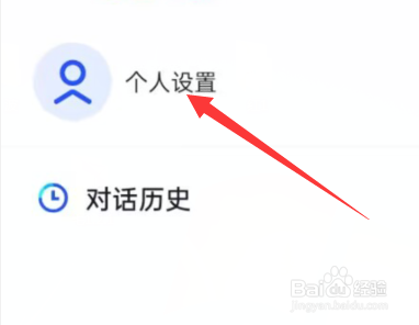 智谱清言APP怎样才能退出登录