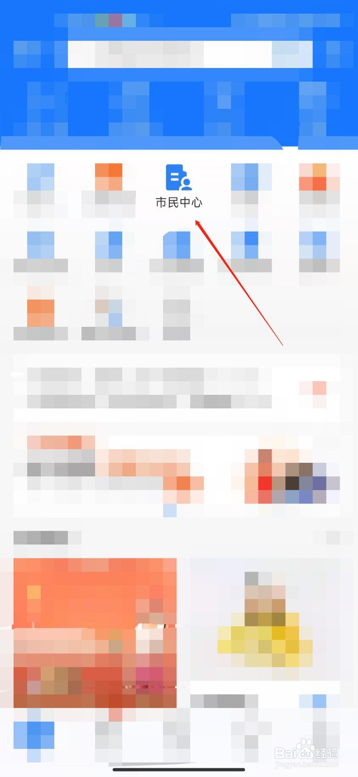 社保卡怎么就医支付？