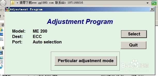 ME200 ME520 ME510清零软件 使用教程