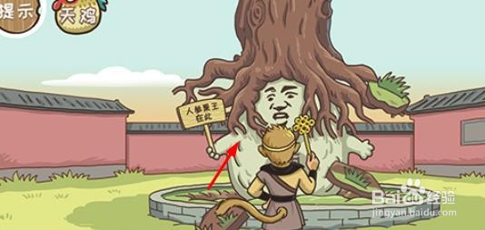 西游梗传人参果树攻略