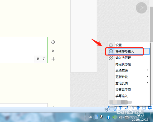 电脑怎么打特殊字符?