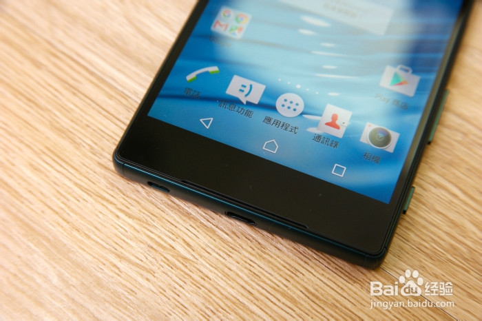 Sony Xperia Z5 开箱测试体验