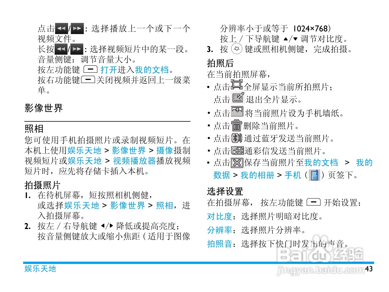 飞利浦 C702使用说明书:[5]