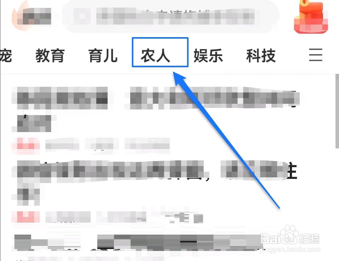 中青看点在哪儿查看农人频道