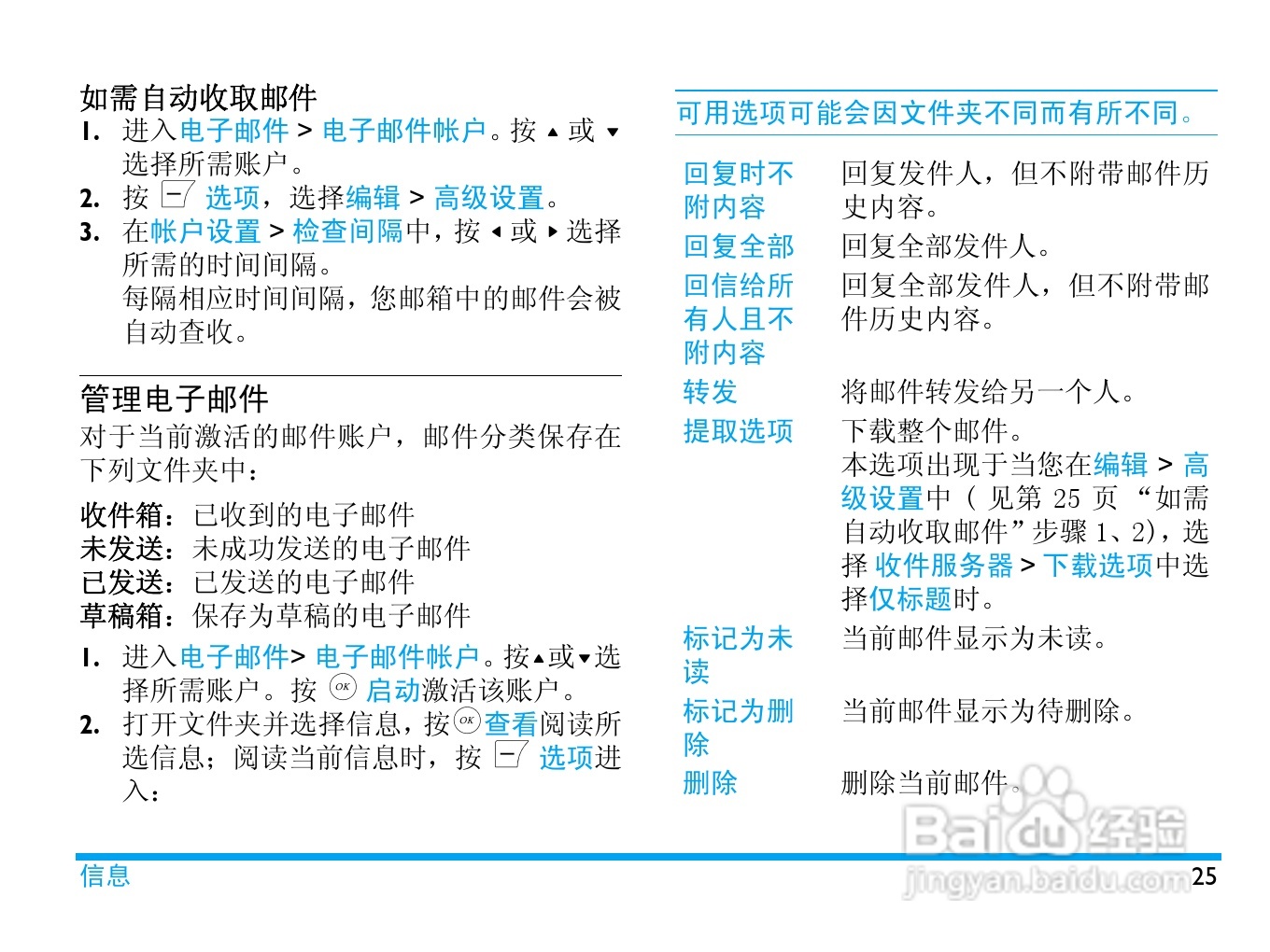 飞利浦 Xenium X606使用说明书:[3]