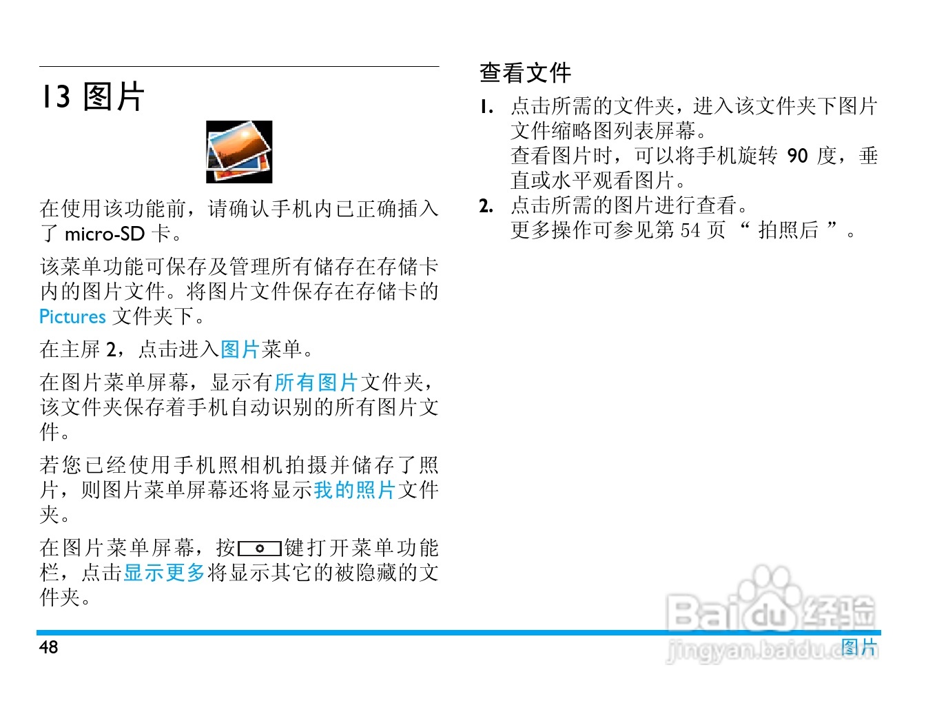 飞利浦 V900使用说明书:[5]
