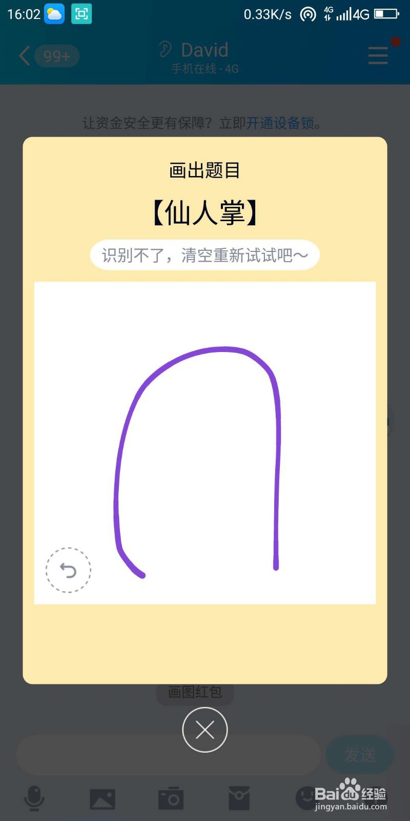 qq红包仙人掌怎么画