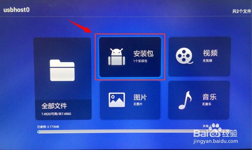 MSIDIGTAL RM701怎么看电视直播