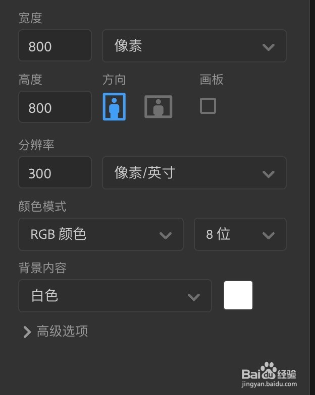 如何使用Photoshop制作水晶字