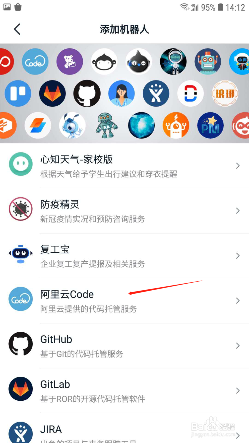 钉钉群怎样添加机器人