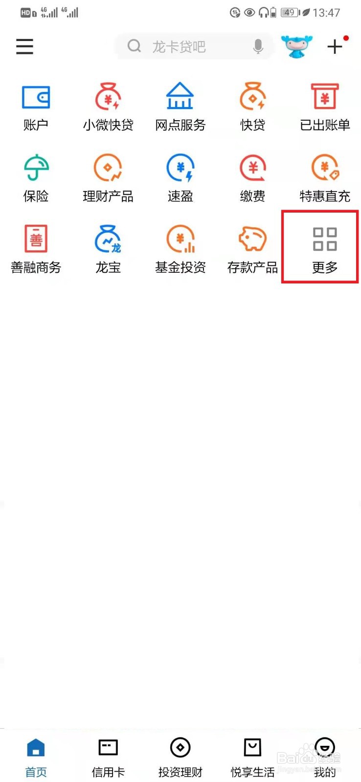 个人征信去哪个银行查询打印