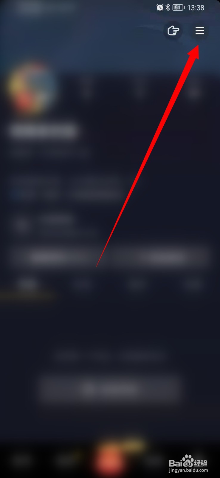 抖音怎么查看实名认证