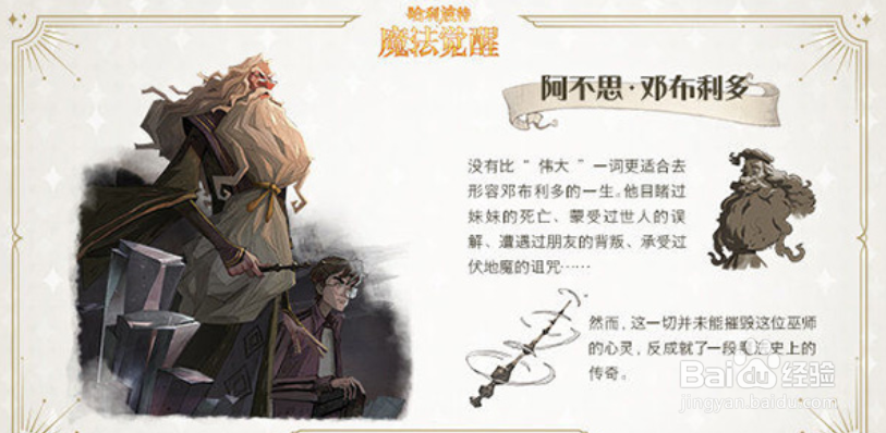 哈利波特魔法觉醒新卡牌有哪些