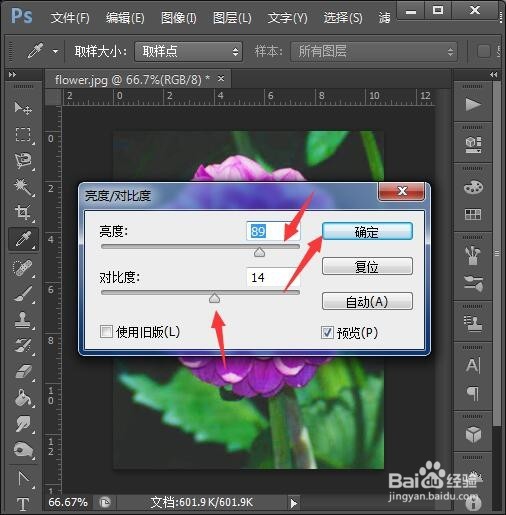 PS调整校正照片