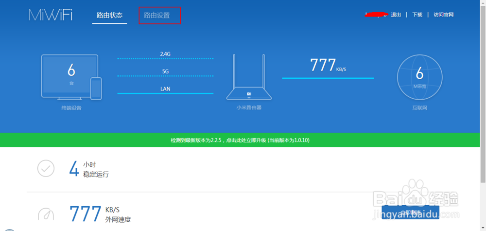 如何隐藏小米路由器无线wifi信号，不让别人发现