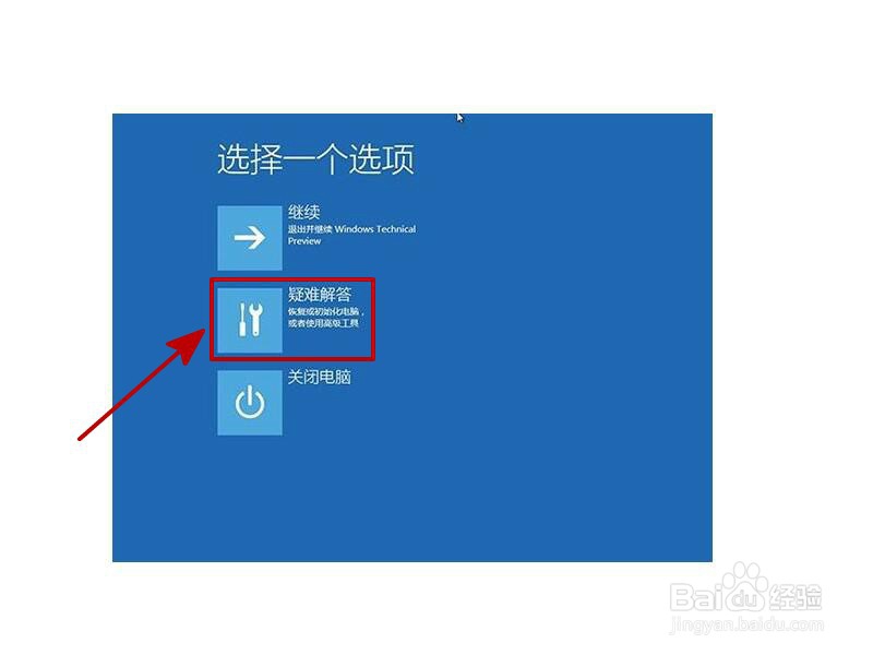 Win10系统崩溃怎么修复