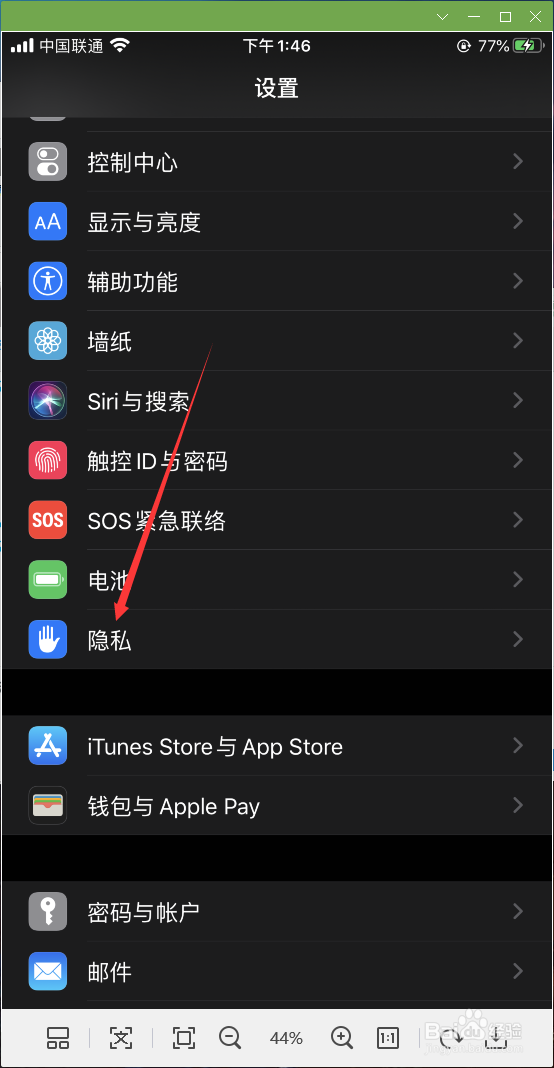 iphone如何开启限制广告追踪?