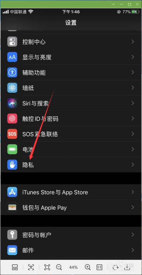 iphone如何开启限制广告追踪？