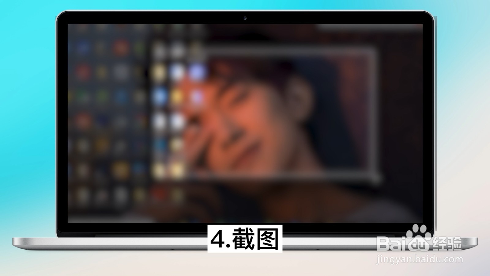 电脑上如何截图