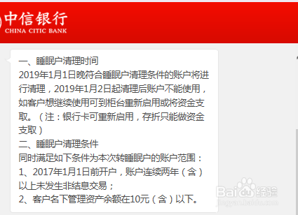 转账显示对方账号异常怎么办