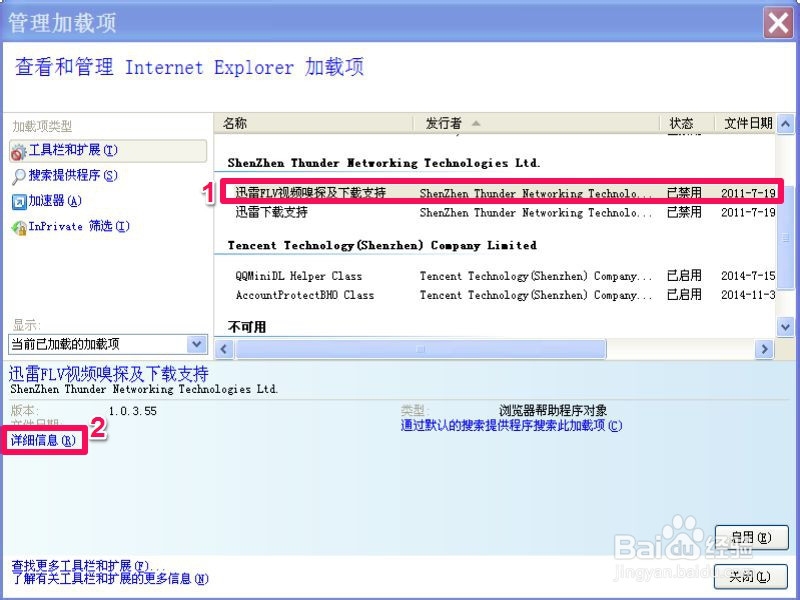 如何清理浏览器插件