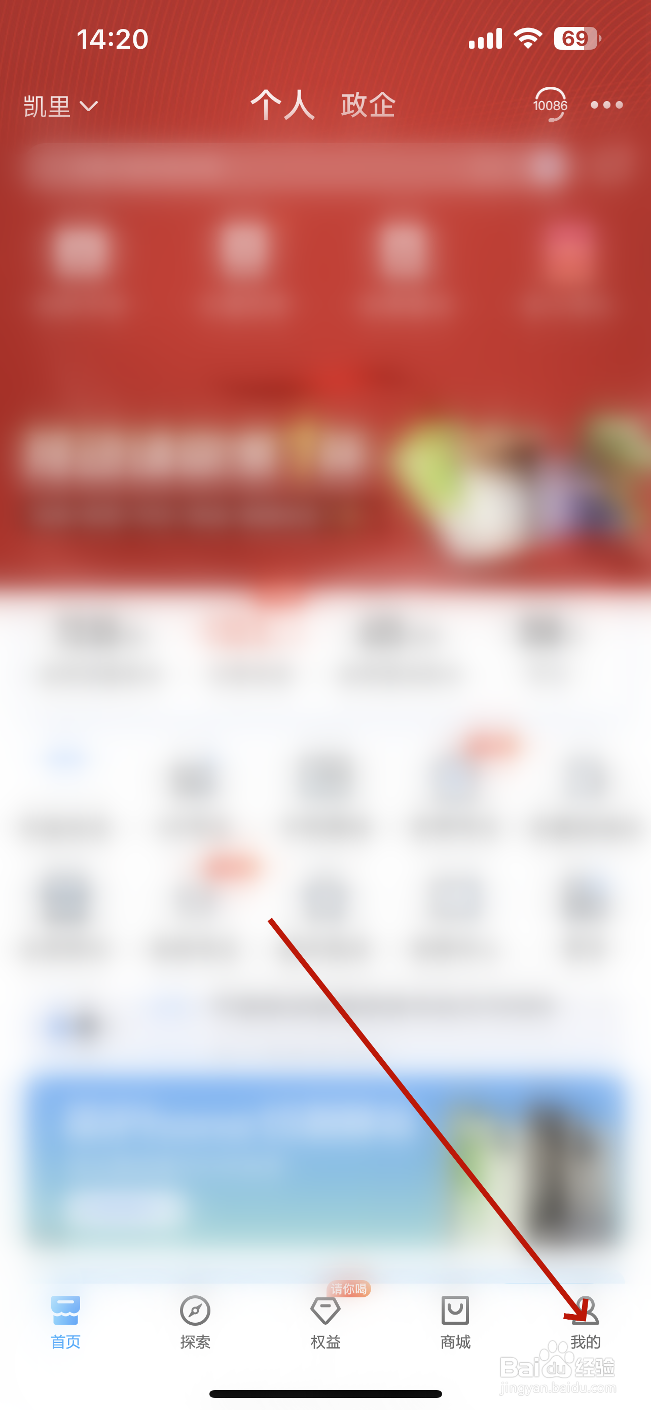 中国移动怎么关闭个性化推荐