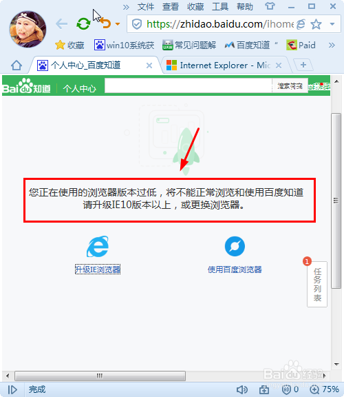 你正在使用的浏览器版本过低,