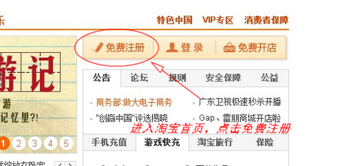 教你怎么开淘宝网店---图文并茂教程