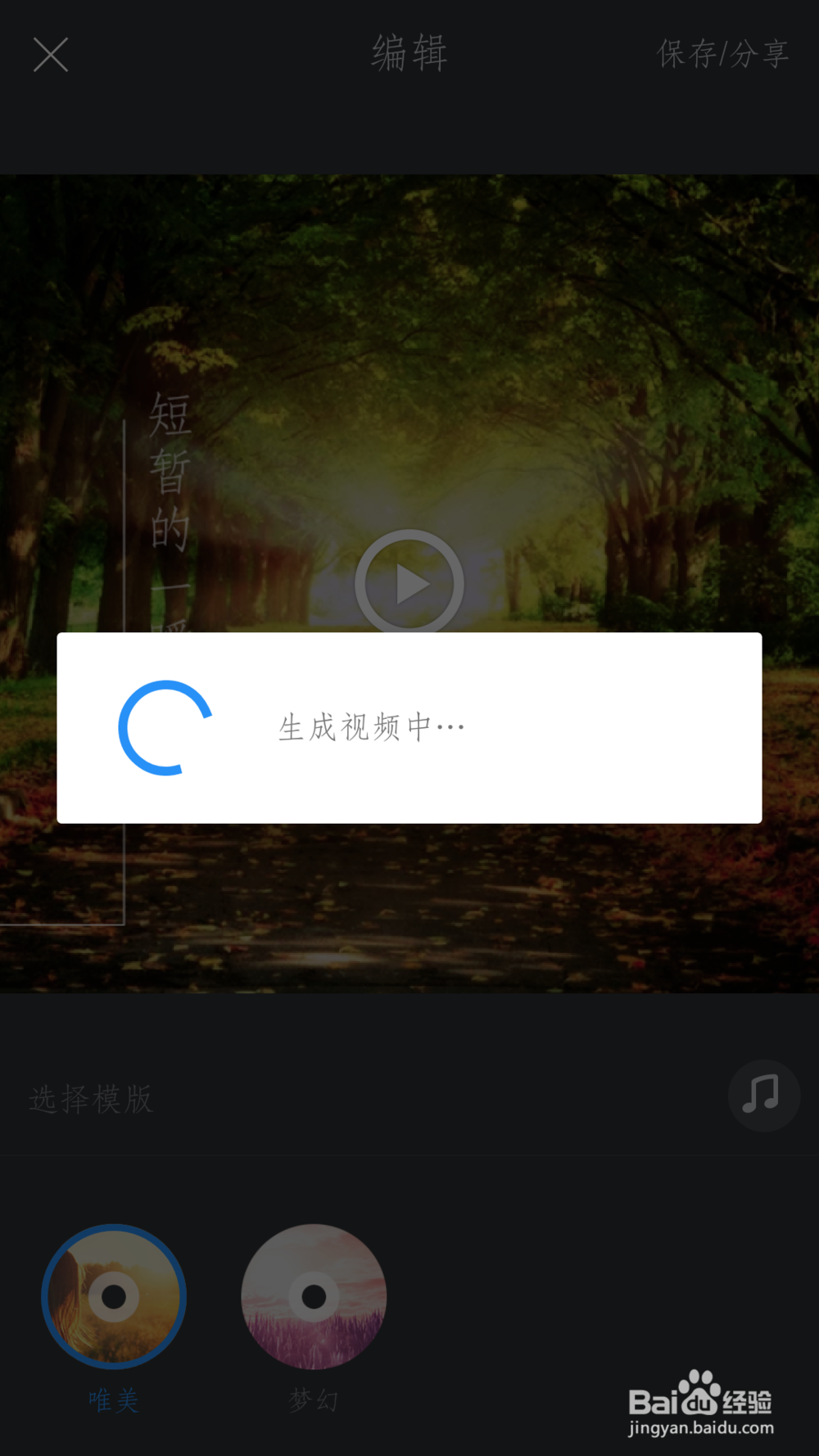 怎么样把几张照片做成视频