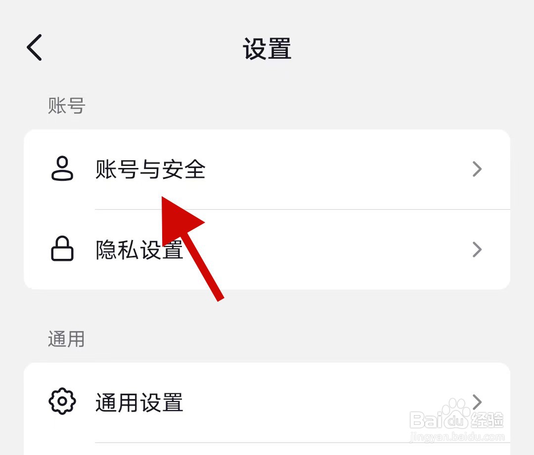 手机抖音极速版如何设置锁定保护