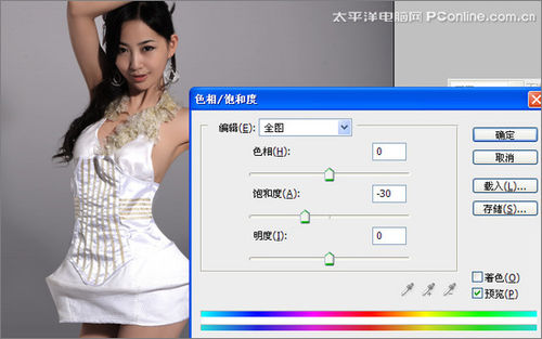 Photoshop后期打造时尚杂志女模特质感效果