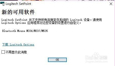 小巧方便 — Logitech 罗技 M336 蓝牙鼠标