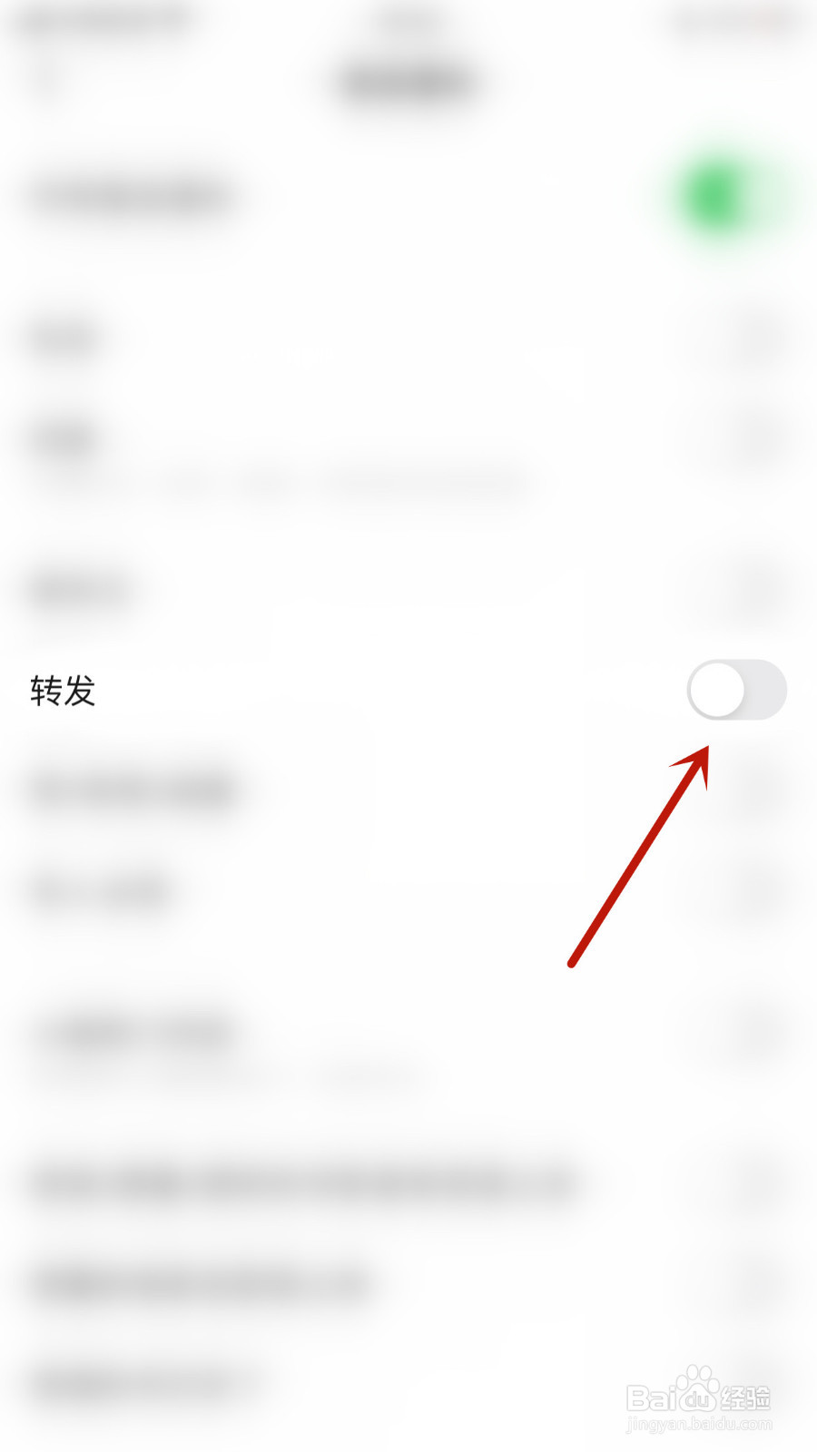 豆瓣怎样打开转发通知