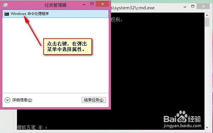 windows8怎么样以管理员账户权限运行cmd命令行