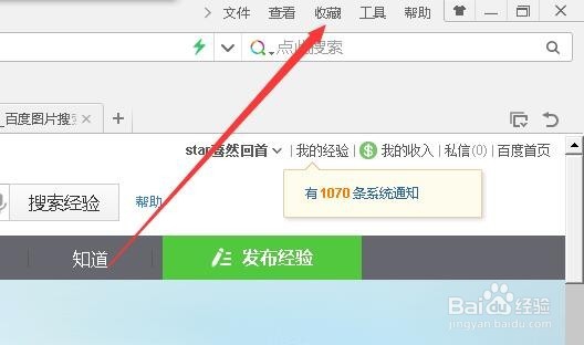怎么把搜狗浏览器收藏夹导入到360浏览器