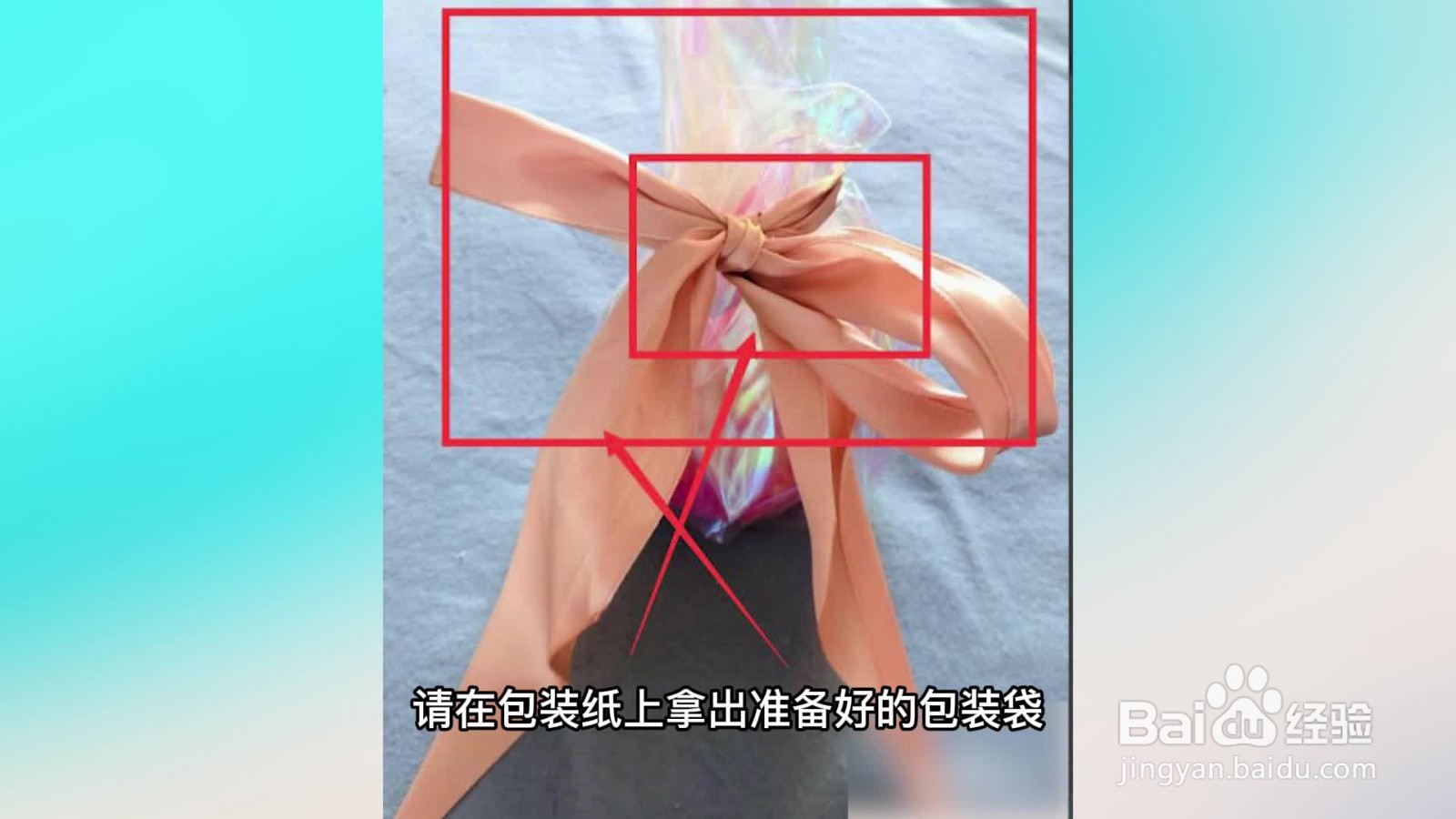 圣诞果的包装方法