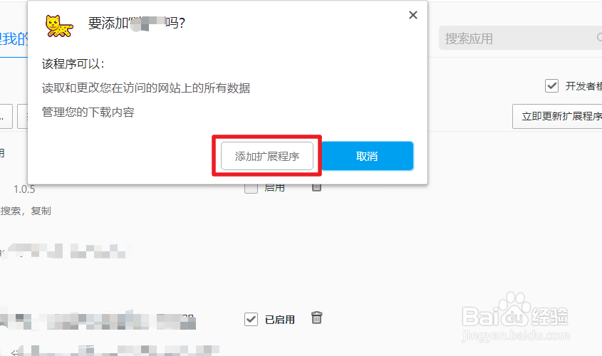 QQ浏览器如何安装抓取视频的小插件