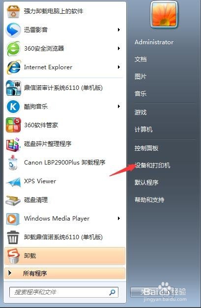 联网安装打印机
