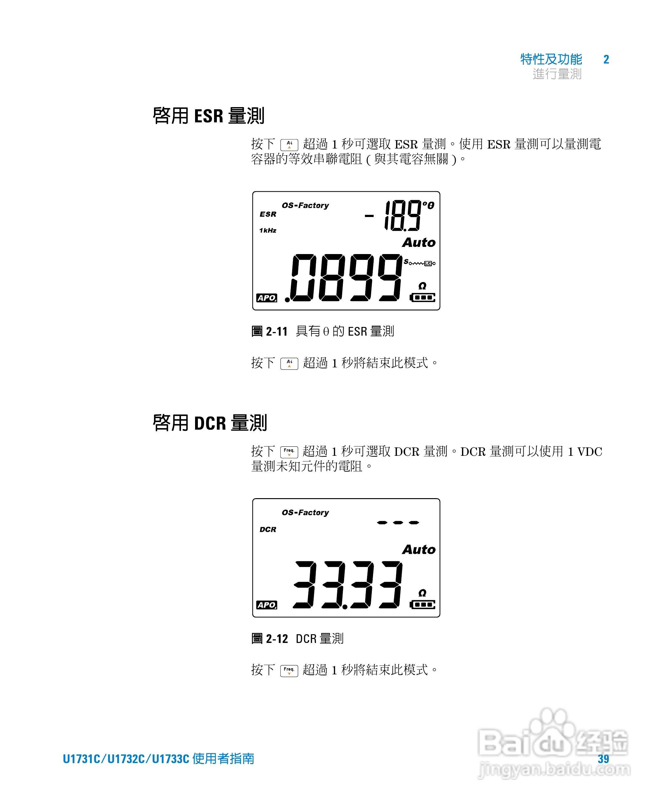 U173XC系列手持式LCR表使用手册:[6]