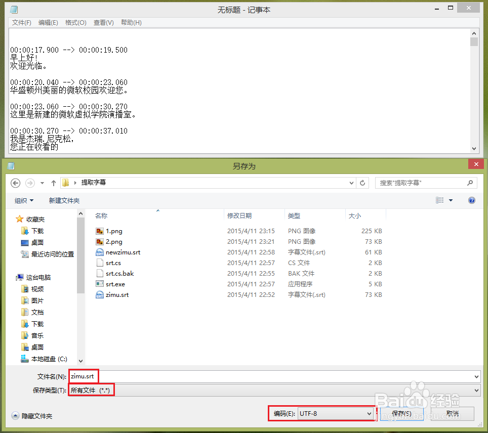 微软虚拟学院MVA 字幕获取方法