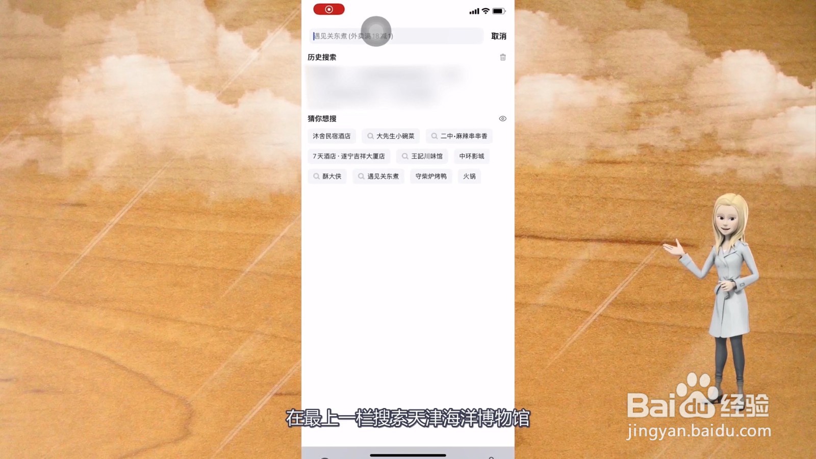 天津海洋博物馆门票网上怎么预约
