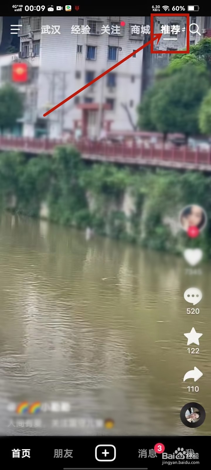 抖音双列模式咋关