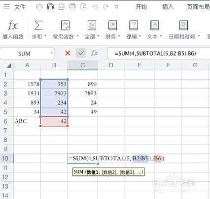 excel使用sum函数进行求和运算