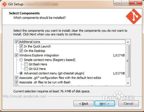如何在windows下安装GIT