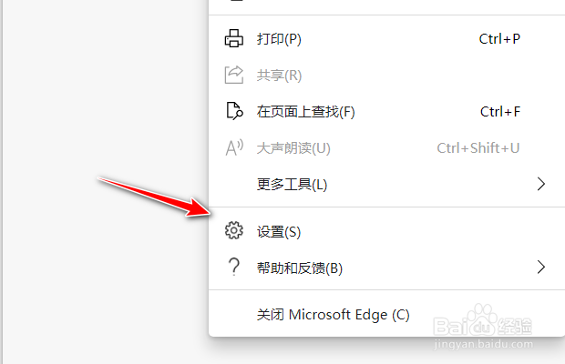 Edge浏览器如何设置关闭浏览器时清除保存的密码