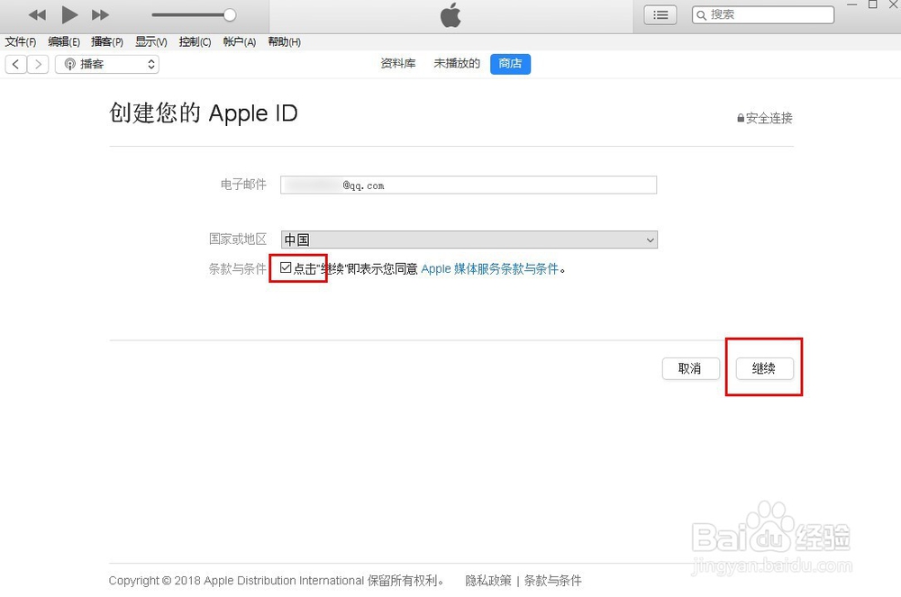 apple ID 第一次登录不上app store解决办法